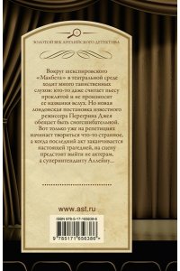 Марш Н. Свет гаснет (pocket)