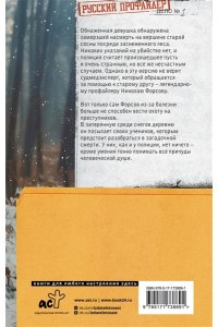 Ольховская В. Холодное солнце