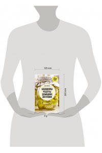 Тверская Е.С. Бабушкины рецепты домашних заготовок