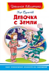 Булычев К. (ШБ) 