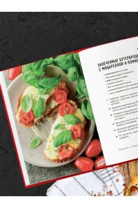 Аэрогриль. Идеальные рецепты