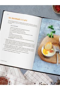 Аэрогриль. Мужские рецепты