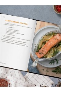 Аэрогриль. Мужские рецепты