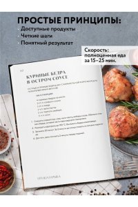 Аэрогриль. Мужские рецепты