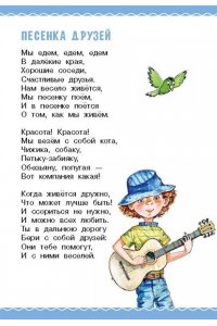 Михалков С.В. Тридцать шесть и пять