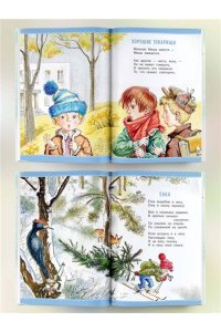 Михалков С.В. Тридцать шесть и пять