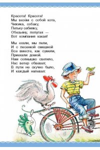 Михалков С.В. Тридцать шесть и пять