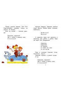 Пантелеев Л. Честное слово. Рассказы