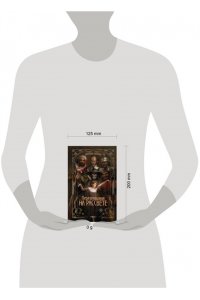 Колодан Д. Пересмешник на рассвете. Книга 2