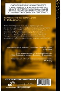 Дюран С. Солнечный ожог