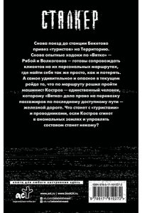 Смирнов Ю.Е. Новая Зона. Калейдоскоп