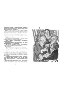 Лесков Н. Левша