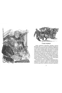 Лесков Н. Левша