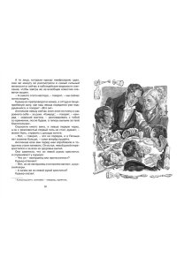 Лесков Н. Левша