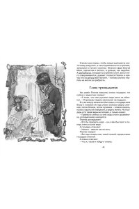 Лесков Н. Левша