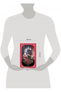 Сансоби Злодейка, перевернувшая песочные часы. Книга 3 (новелла)