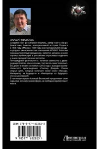 Вязовский А.В. Повешенный