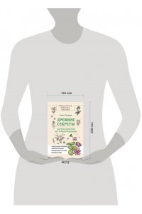 Клинт Д. Древние секреты мастера-целителя восточной медицины