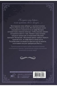 Таль Сэуль, Хваым Словно ветер среди иссохших ветвей. Том 1 (вебтун) + лимитированный мерч