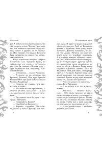 Успенский Э.Н. Красная рука, чёрная простыня, зелёные пальцы