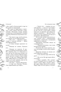 Успенский Э.Н. Красная рука, чёрная простыня, зелёные пальцы