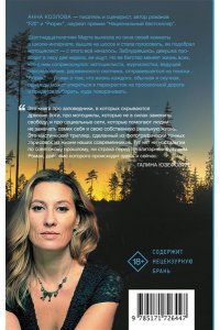 Козлова А.Ю. Рюрик