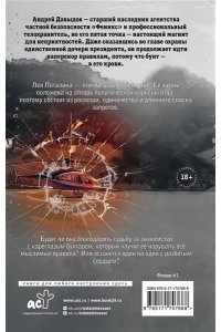 Нарушитель границ