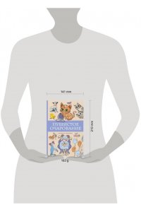 Мэйси М. Пушистое очарование. Раскраска антристресс