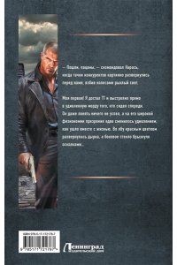 Вязовский А.В., Чайка Д.Л. Лихие. Бригадир