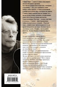 Чужак