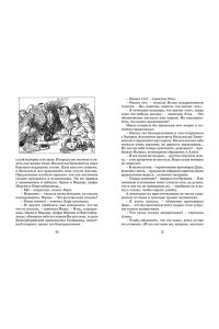 Кэрролл Л. Алиса в Стране чудес