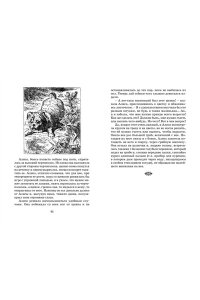 Кэрролл Л. Алиса в Стране чудес