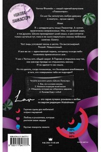 Мерфи М. Я всегда буду с тобой