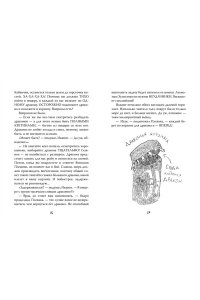Как приручить дракона. Книга 1 Как приручить дракона*