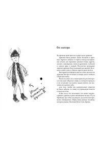 Как приручить дракона. Книга 1 Как приручить дракона*