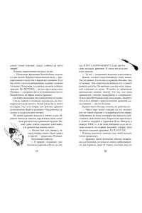 Как приручить дракона. Книга 1 Как приручить дракона*