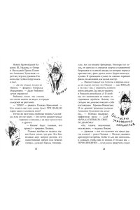 Как приручить дракона. Книга 1 Как приручить дракона*