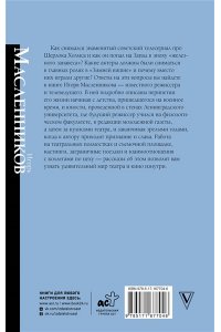 Масленников И.Ф. Бейкер-стрит на Петроградской