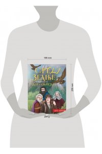 Блинкова А.Д. Средиземье: мир и образы. Арт-раскраска