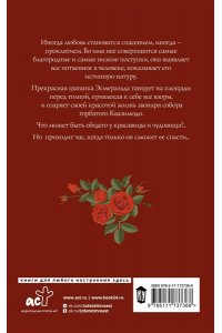 Гюго В. Собор Парижской Богоматери