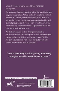 Wells H. G. The Sleeper Awakes = Когда Спящий проснётся