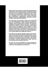 Шэнь Л. Фупан: пять принципов эффективного управления. Приемы игры го для анализа успехов и ошибок бизнеса