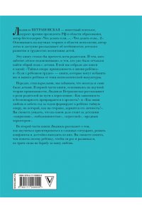 Большая книга про вас и вашего ребенка