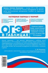 Вахнина С.В. Физика