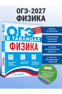 Вахнина С.В. Физика