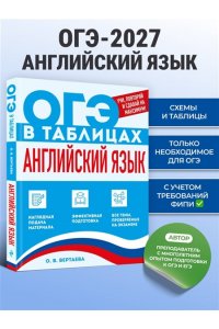 Вертаева О.В. Английский язык