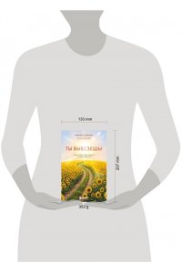 Щукина В. Ты вывезешь! Куда уходит твоя энергия и как ее вернуть