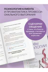 Чайко М.А. Основы подологии. Практическое пособие по медицинскому педикюру и работе с заболеваниями ногтей