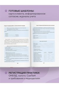 Чайко М.А. Основы подологии. Практическое пособие по медицинскому педикюру и работе с заболеваниями ногтей