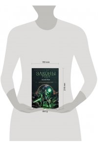 Flow A. Законы рода-1 (сборник)